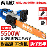 五羊战狼日本进口技术新款大功率电链锯砍树机工业级伐木电锯插电插电瓶车 升级顶配两用款带两根进口链条