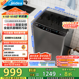 美的（Midea）波轮洗衣机全自动家用 MB120L3D 12公斤大容量 直驱变频 一级能效 除螨 以旧换新 家电国家补贴20%