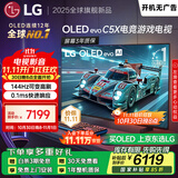 LGC5系列 48英寸OLED高刷游戏电视 4K超薄全面屏144Hz电竞电视 48C4升级款 国家补贴 OLED48C5XCA