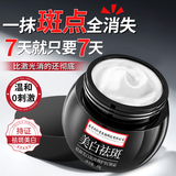 同仁堂美白祛斑霜祛斑美白淡化黑色素烟酰胺面霜男女士熊果苷去黄褐斑