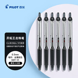 百乐（PILOT）【热门商品】BXRT-V5按动针管签字笔中性笔开拓王签字笔彩色水笔 0.5考试财务笔 黑色6支装