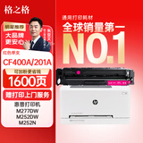 格之格 252dw硒鼓适用惠普m277dw硒鼓 M252 252N 252DN 252DW M277n打印机墨盒201a硒鼓 CF400A硒鼓红色