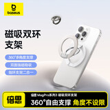 倍思双环磁吸手机支架magsafe360度旋转桌面指环扣双面磁力高端车载支架适用苹果16/15Pro华为mate70