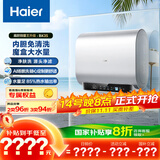 海尔（Haier）国家补贴20%双胆扁桶电热水器60升 BK3S 净肤洗 AI小魔盒 3300W变频速热 一级能效节能家用大水量