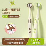 伊诺齿儿童软毛三面牙刷3-12岁乳牙刷软毛三头牙刷包裹式可刮舌苔宝宝刷 儿童猫爪三面刷【1盒】 2支