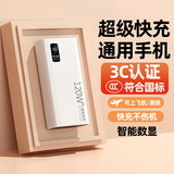 科诺克【3c认证|可上飞机高铁】电源超级快充充电宝超大容量移动电源便携20000毫安时适用于苹果华为手机 优雅白|超级快充|标准版 国家3C认证【5万】