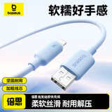 倍思苹果数据线快充充电线 适用iPhone14/13/12Pro Max/XR/Xs/11/8手机ipad平板充电器线车载1m 星海蓝