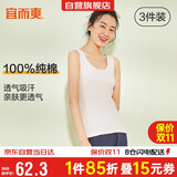 宜而爽【3件装】女士100%全棉背心女罗纹打底衫紧身无袖T恤短袖上衣