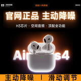 华强北新款【官配正品丨新Air第4代】适配苹果蓝牙耳机无线airpods4主动ANC降噪iPhone17/16/15/半入耳式ios 【主动降噪版全功能pods4】 灵动岛弹窗+空间音頻+三真电量