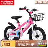 永久（FOREVER）儿童自行车男女童车小孩单车14寸脚踏山地车3-6岁平衡车粉色