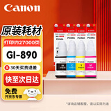 佳能（Canon）GI-890原装墨水四色套装黑青红黄 适用G4810 G4800 G3812 G3810 G3800 G2811 G2810 G2800 G1810 G1800染料墨