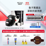 水循环（REOCLE）鱼子玻尿酸黑面膜贴片式男女保湿面部护肤化妆品专柜 20片560ml（买10片送10片）
