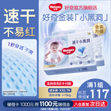 好奇（Huggies）金装云感裤拉拉裤婴儿尿不湿超薄成长裤新生儿宝宝瞬吸干爽学步裤 2XL 74片 拉拉裤【15kg以上】