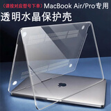酷力驰 苹果MacBook Air 13/14/15笔记本保护壳Pro16英寸M3 M4 M5/Pro/Max保护套 透明水晶壳（上盖+下盖） MacBookAir13英寸M4 A3240