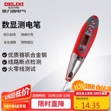 德力西电气数显测电笔多功能感应电工测电笔验带照明 12-250V