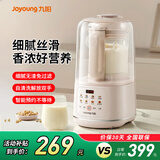 九阳破壁机低音家用豆浆机轻罩隔音罩45分贝料理机大容量全自动免煮五谷杂粮大容量早餐机榨汁机 【隔音罩破壁机】