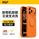 W&P【新相机按键丨液态支点壳】适用iphone17pro手机壳苹果17pro保护套360°磁吸旋转支架壳轻靓橘wp