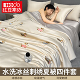 红豆夏季轻奢刺绣冰丝四件套裸睡高级感空调夏凉被套件床上用品可机洗 腊肠狗-香槟灰 【丝滑凉爽裸睡】 1.8*2.2m夏凉被四件套/ 床单款 .