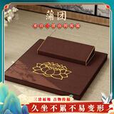 逸吉祥蒲团打坐禅垫拜垫冥想禅修加厚椰棕榻榻米坐垫60*60cm