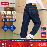 Levi's【防褪色软牛仔裤】李维斯儿童裤子2025男童秋装长裤童装女 苍穹蓝 【秋季常规 原牛面料】 140 /60 【建议身高128-140cm】