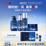 妮维雅（NIVEA）男士水活畅透保湿礼盒(洁面+水+精华+面霜) 生日礼物送男友