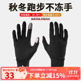 boodun 秋冬运动薄款跑步手套户外防风触屏男开车女电动车抓绒保暖防滑 经典款-黑色(轻薄灵活) L/XL