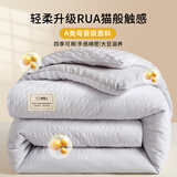 南极人A类大豆纤维被子春秋1.5x2米单人被芯冬季棉被加厚保暖被褥空调被 提花皱皱纱-浅灰拼山灰【大豆填充 蓬松舒适】 150x200cm春秋被【约4斤】