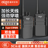 爱国者（aigo）E258对讲机【双只装】穿墙加密版 一键破码对频免调频大功率远距离户外工地酒店无线手台小型一对