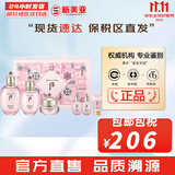 后（The history of Whoo）后套装拱辰享水妍津率享雪玉凝天气丹水乳霜秘贴套盒女护肤品礼盒 后拱辰享水妍水乳霜6件套新版
