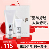 后（The history of Whoo）后洗面奶拱辰享泡沫洁面膏洁面乳女深层清洁控油去角质黑头 雪云凝洗面奶套装