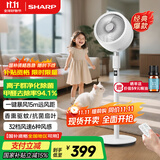 夏普空气循环扇电风扇家用驱蚊直流变频新款电扇大风力涡轮暴风落地扇对流净化除菌循环风扇遥控3D摇头 CD604A 32档变频【净化除菌+暴风模式】