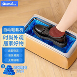 欧唛（oumai）鞋套机全自动 高档商用家用一次性脚套机鞋套适合多种尺码 M8058豪华款鞋套机【赠50只PE鞋套】