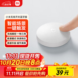 小米（MI）小米无线开关蓝牙版 智能无线开关按钮 可贴可放