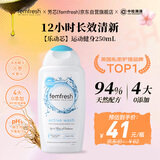 芳芯（femfresh）【乐动芯】运动健身250mL  百合女性私密处护理清洁洗液