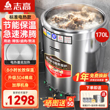 志高（CHIGO）煮面炉商用煮面桶电热燃气煤气电煮锅节能保温汤面炉不锈钢麻辣烫炉煮面桶汤粥炉 【304桶底】60型/平底煮面炉（智能防干烧） 【店长推荐】一年换新