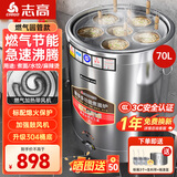 志高（CHIGO）煮面炉商用煮面桶电热燃气煤气电煮锅节能保温汤面炉不锈钢麻辣烫炉煮面桶汤粥炉 【304桶底】45型/70L燃气圆管型/液化气款 【店长推荐】一年换新