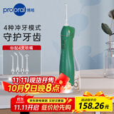 博皓（prooral）立式手持冲牙器 F27Pro大水箱版绿色 洗牙器洁牙器牙齿冲洗器【生日节日礼物】【便携出游】