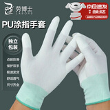 劳博士 PU涂指手套 绿M-10双 劳保耐磨涂层工作装卸13针织 tz013
