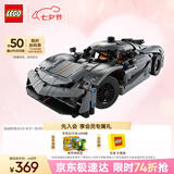 乐高（LEGO）积木机械组系列42173 柯尼塞格灰色超跑男孩儿童玩具七夕节礼物