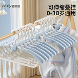 百草园儿童衣架可伸缩宝宝衣架内裤袜子收纳婴儿晾衣架衣柜衣服挂架10支