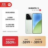 小米15 国家补贴 徕卡光学Summilux高速镜头 骁龙8至尊版移动平台 12+512 浅草绿 5g手机国补