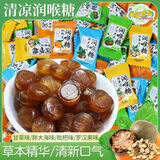 沁昱堂润喉糖咽喉炎化痰金银花胖大海枇杷咳清凉无糖薄荷糖 【草本4味】标准装70颗送70颗共 140粒*1组