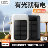 枫帕呢 【3C认证】小布点20000毫安自带线充电宝20W快充太阳能通用苹果华为小米oppo移动电源可上飞机 白色【进口电芯丨防火材质丨自带四线】 20000毫安