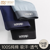 莫代尔10A抗菌男士内裤纯棉100S内裤男式平角裤无痕透气宽松青年短裤头