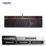 雷柏（Rapoo） V500PRO 有线机械键盘  混彩背光家用办公电竞游戏 104键全键无冲突 双色注塑键帽 V500PRO有线混光【黑色.青轴】