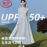 浪莎长款防晒衣女夏季2025新款修身防紫外线冰丝透气防晒裙收腰连衣裙 浅灰色 UPF50+ 【修身连帽裙】 均码 XF 【推荐100-130斤】