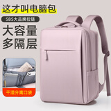 晴熙电脑包双肩包男15.6笔记本包背包女男书包大学生适用拯救者Y7000P 藕粉色4层版+干湿分离+SBS拉链 14-15.6-16.1英寸
