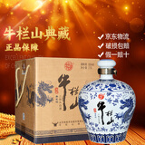 牛栏山 二锅头  典藏 清香型白酒 年货送礼 整箱装 55度 2.5L 1坛 典藏青瓷坛