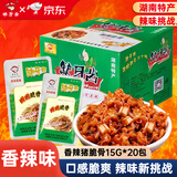缺牙齿 猪脆骨香辣味15g*20包 卤味熟食 脆骨零食 解馋零食 湖南特产