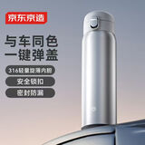 京东京造保温杯男女 【一键弹盖】 su7同色 480ml 【雅灰色】
